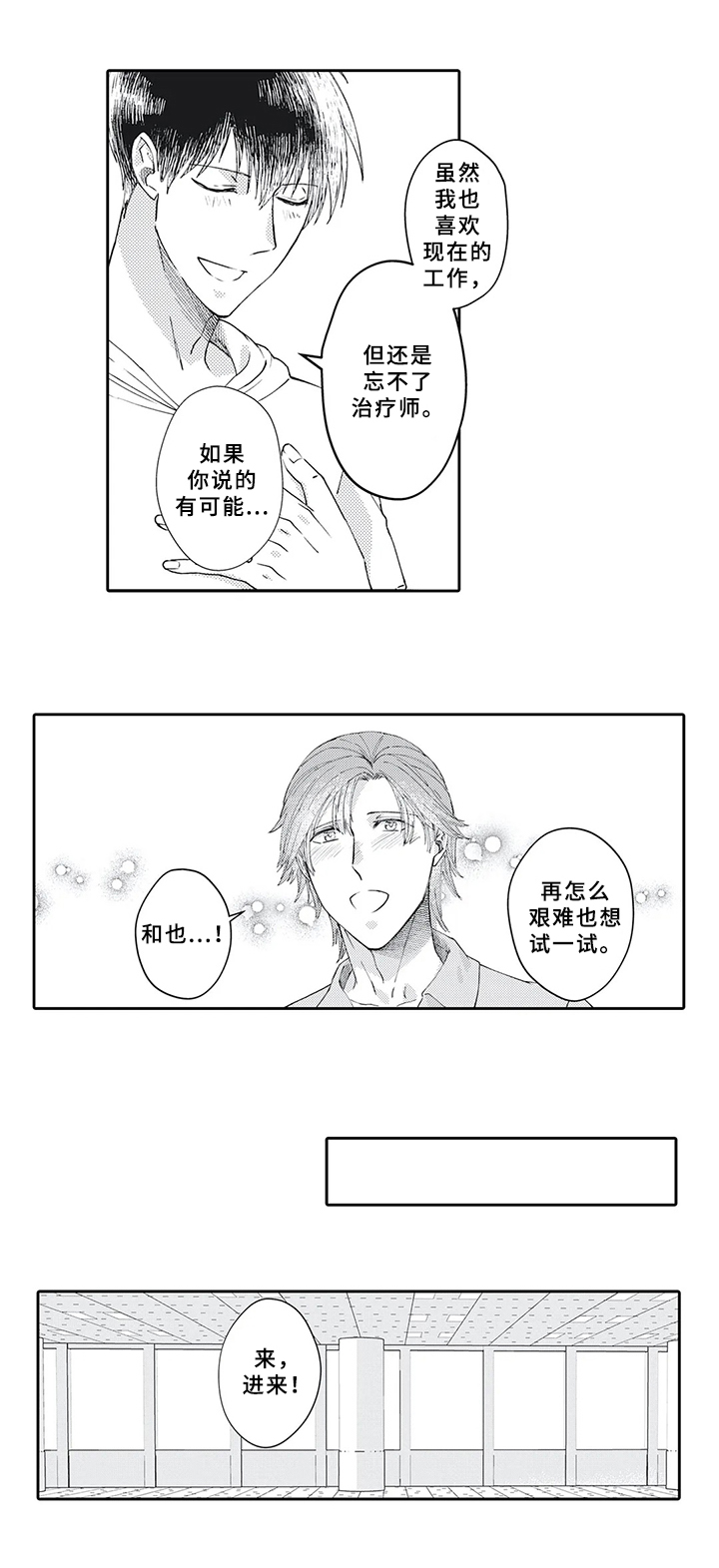 第17话6