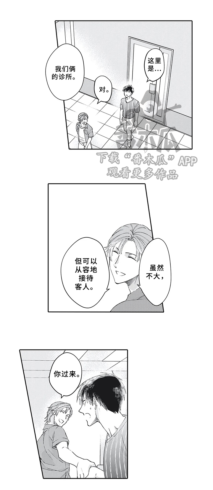 第17话7