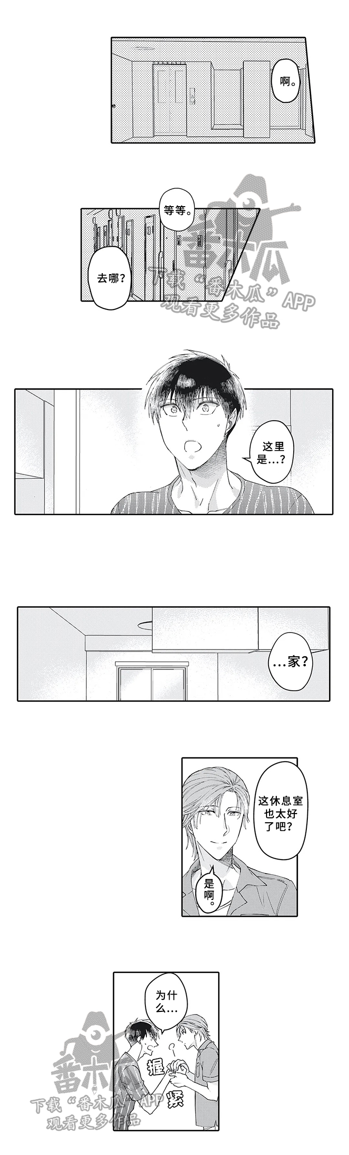 第17话8