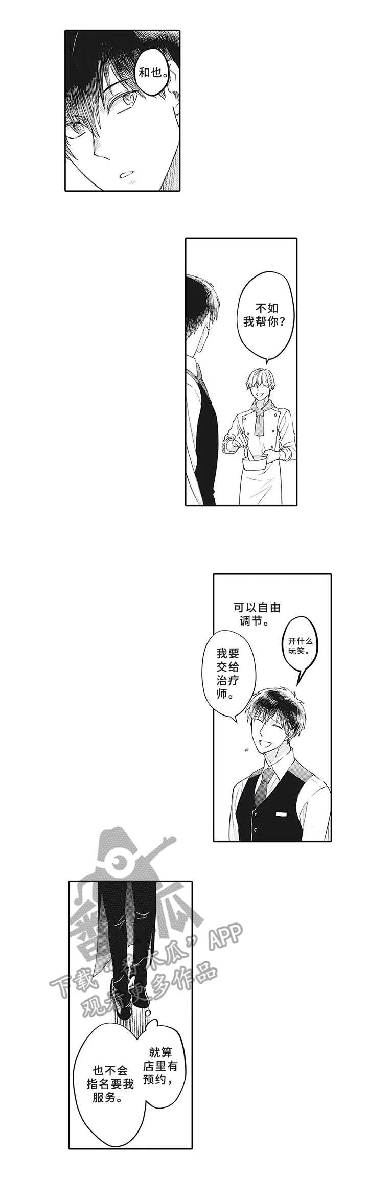 第16话0