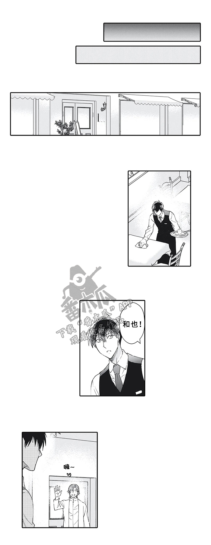 第16话3