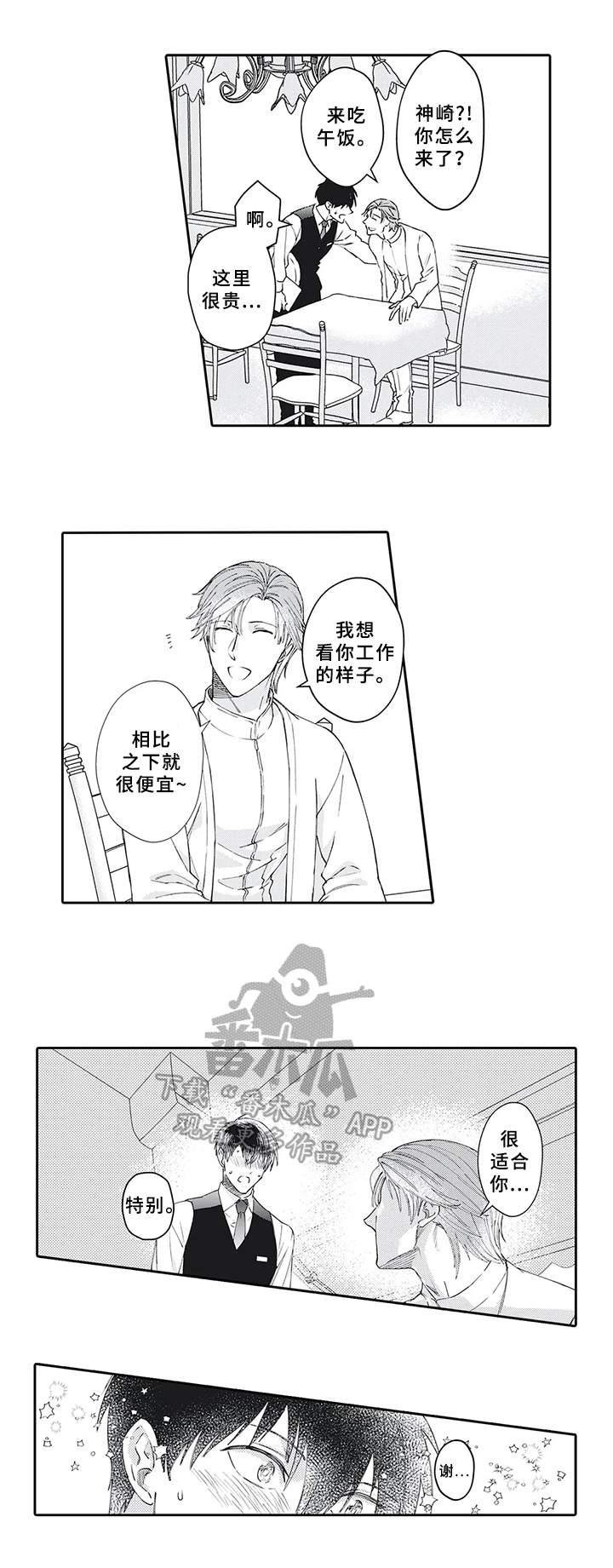 第16话4