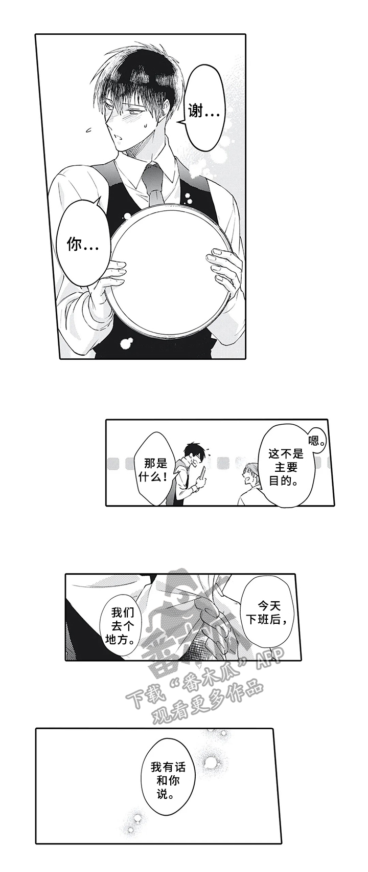 第16话5