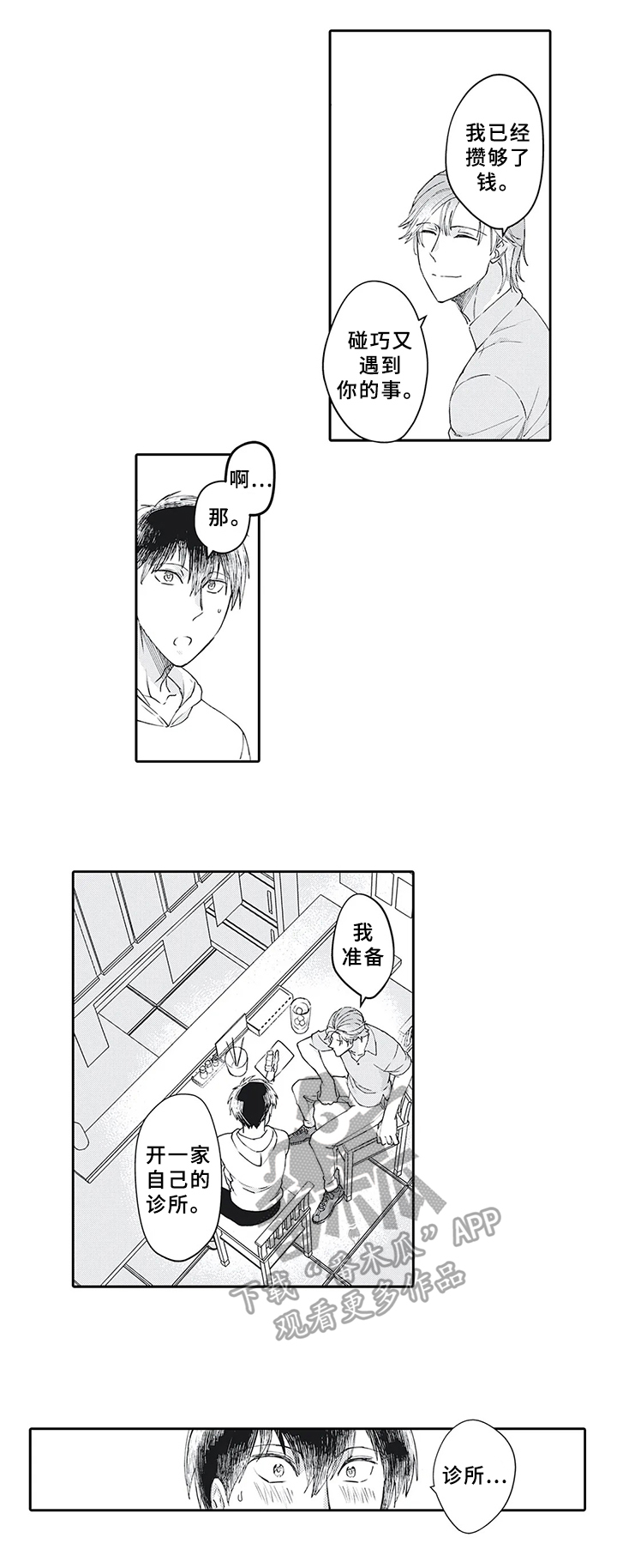 第16话7