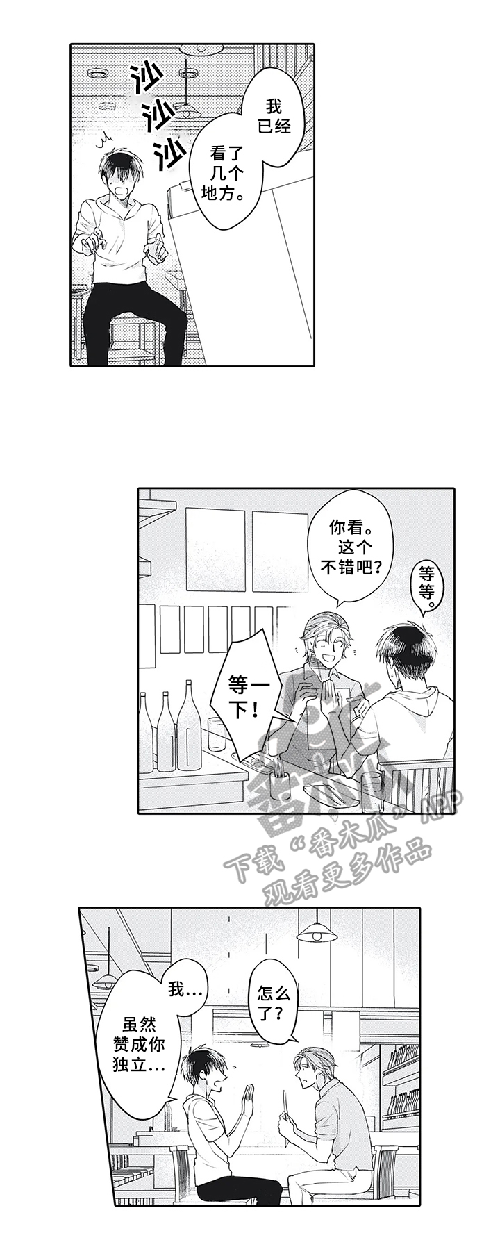 第16话8
