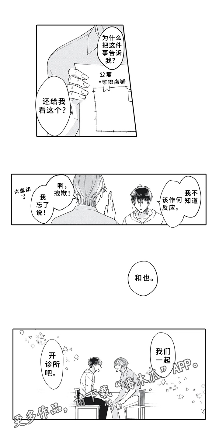 第16话9