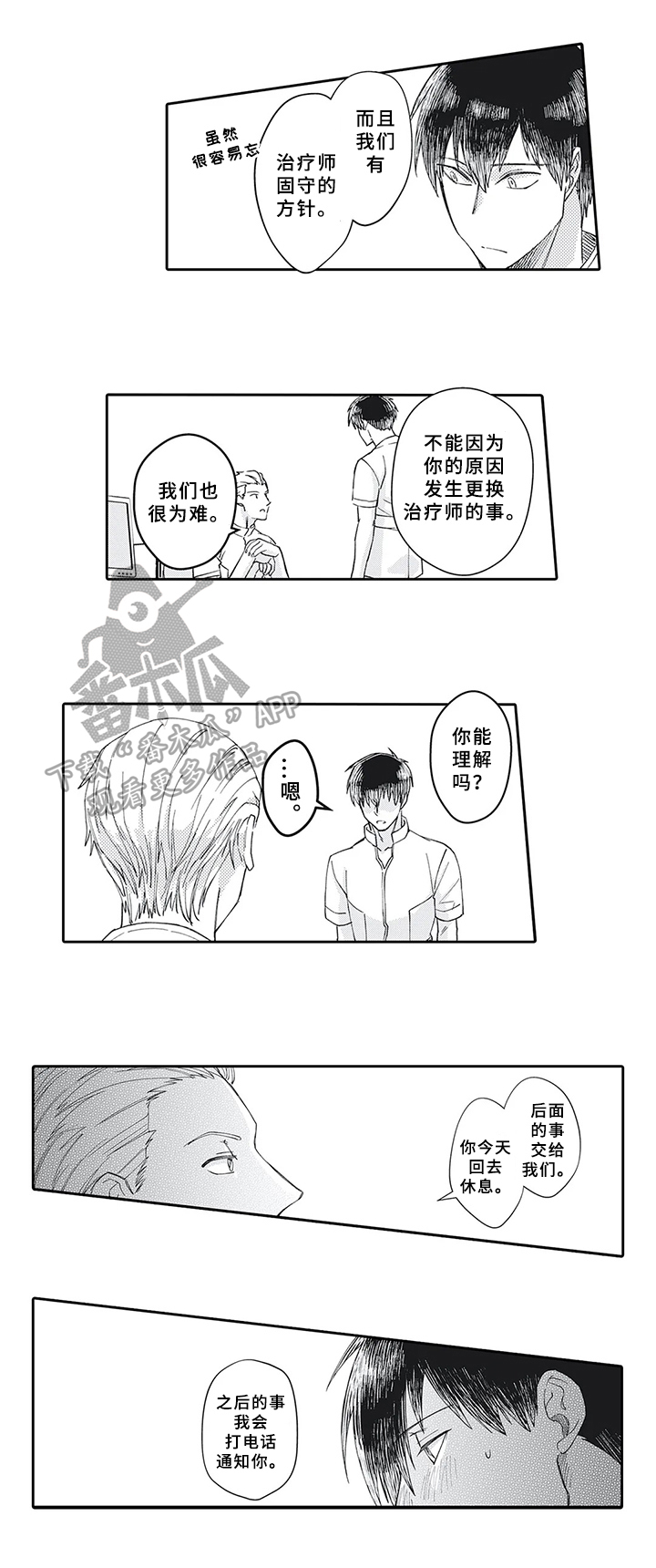 第15话1