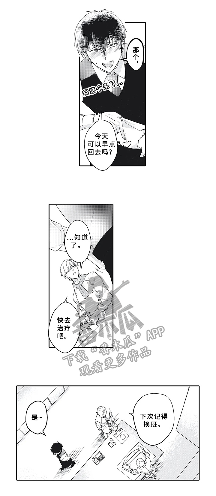 第15话10