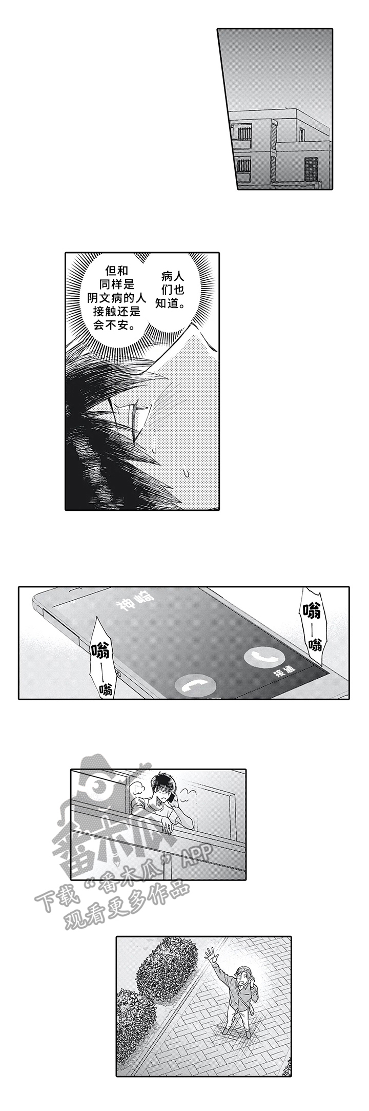 第15话3
