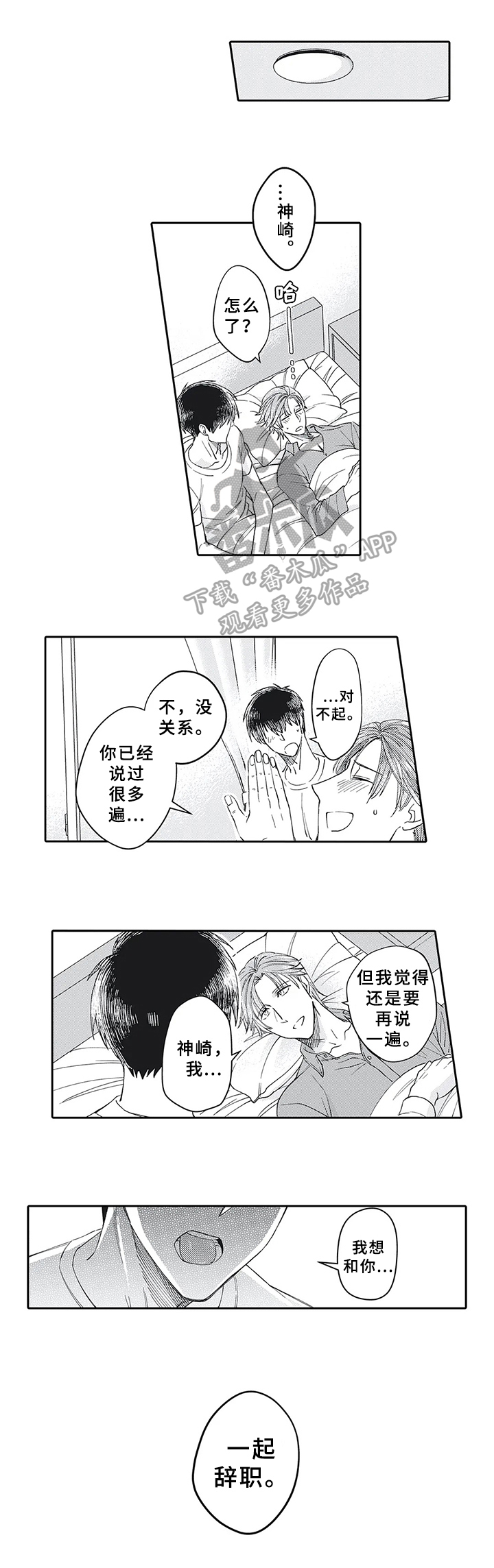 第15话6