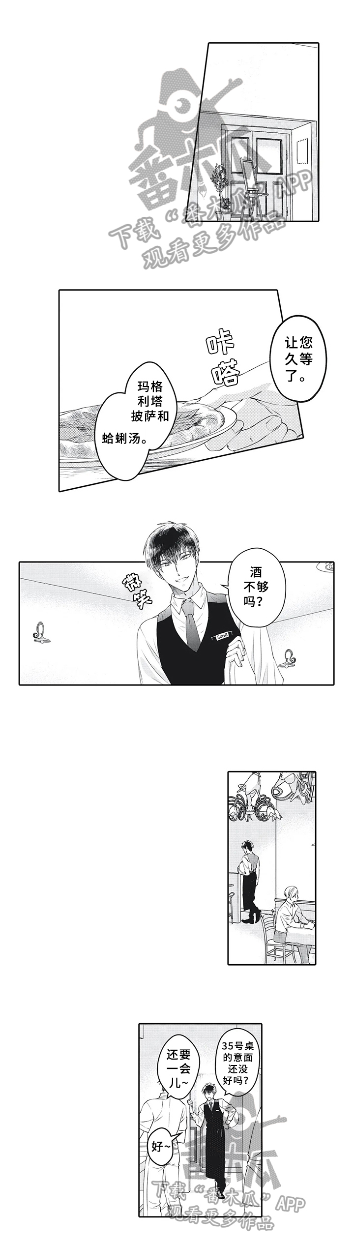 第15话7
