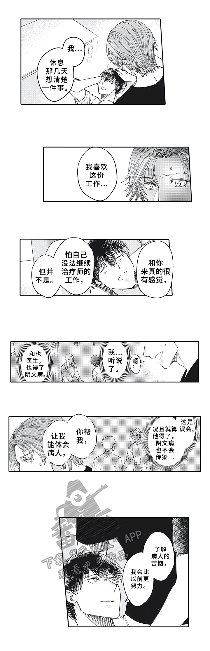 第14话2
