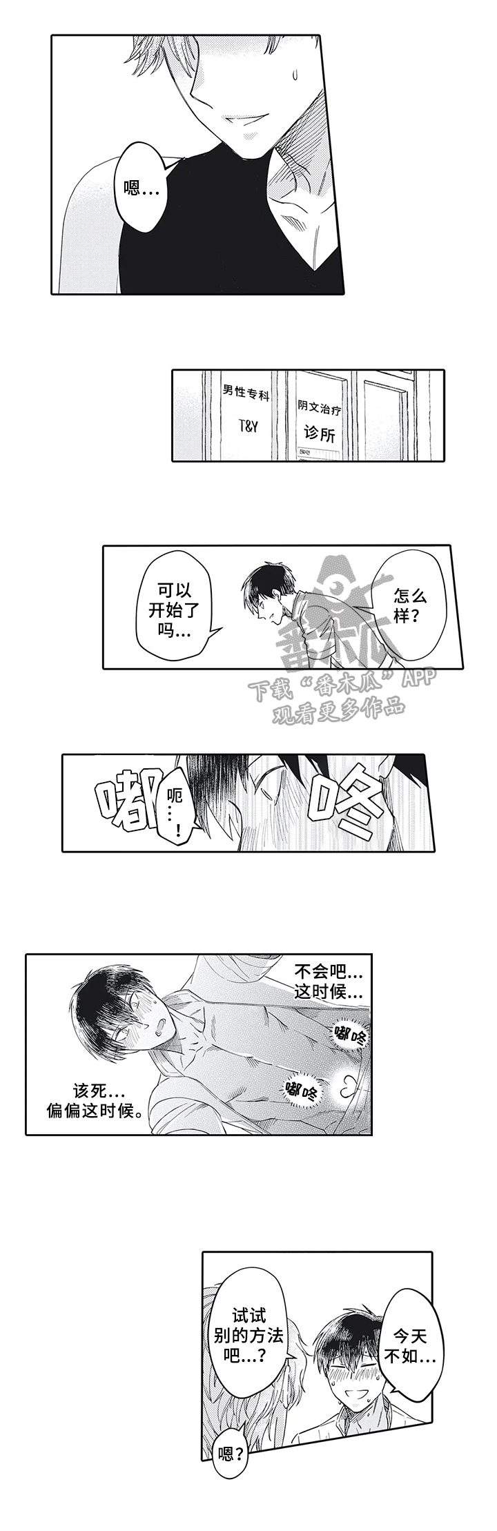 第14话3