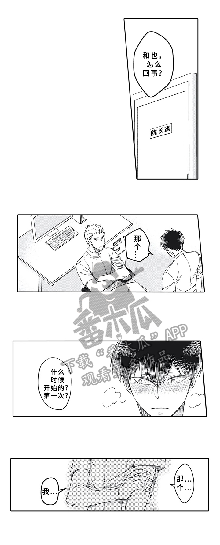 第14话5