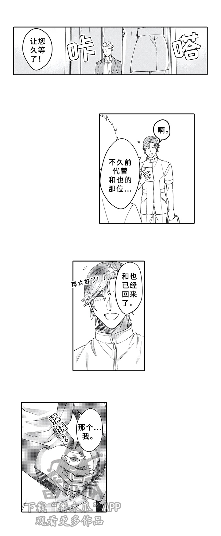 第13话10