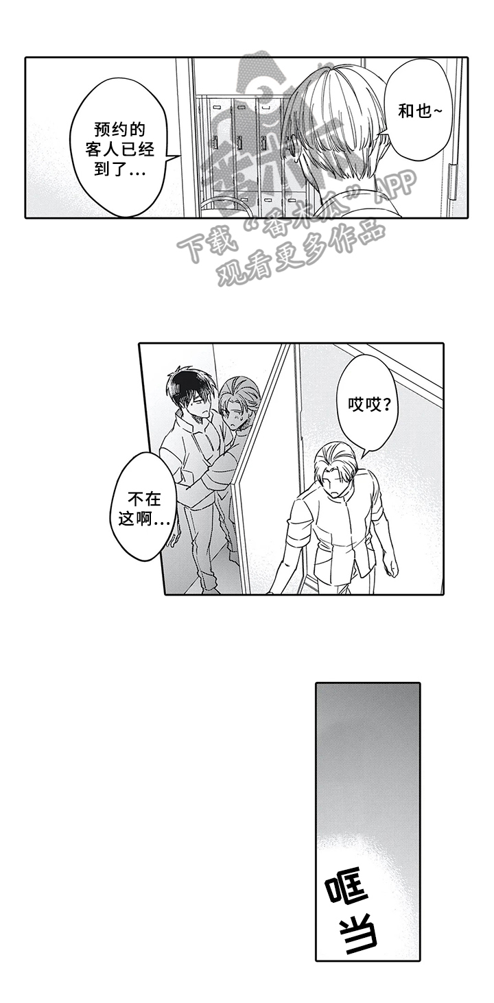 第13话7