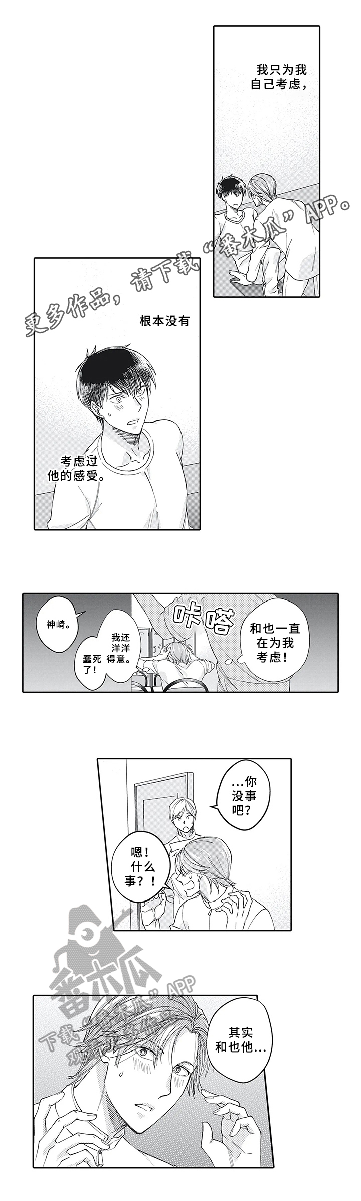 第11话0