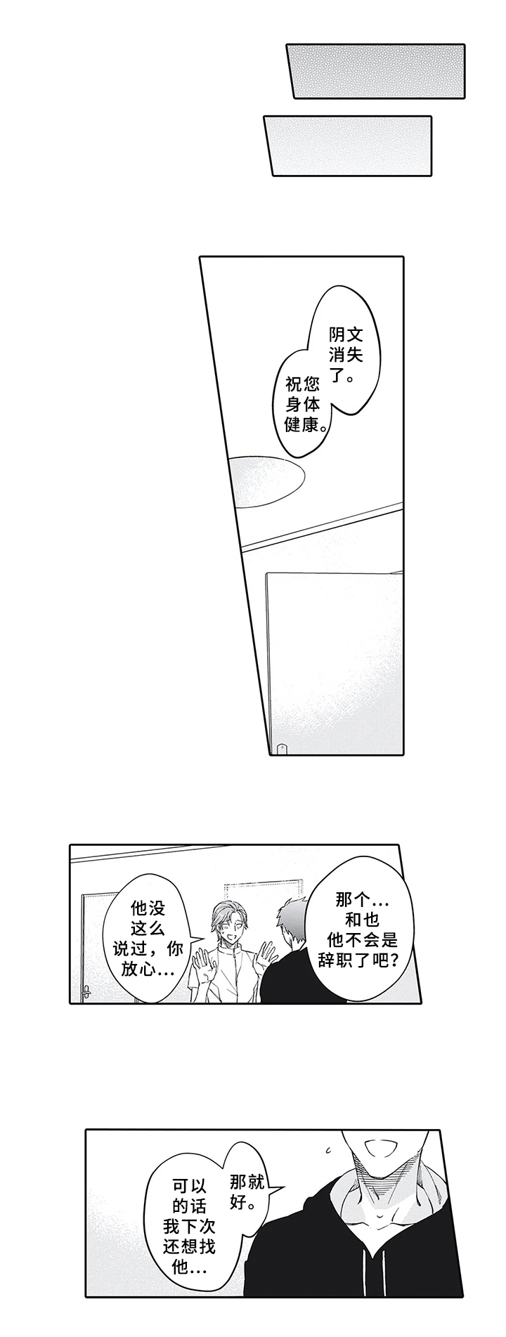 第11话1