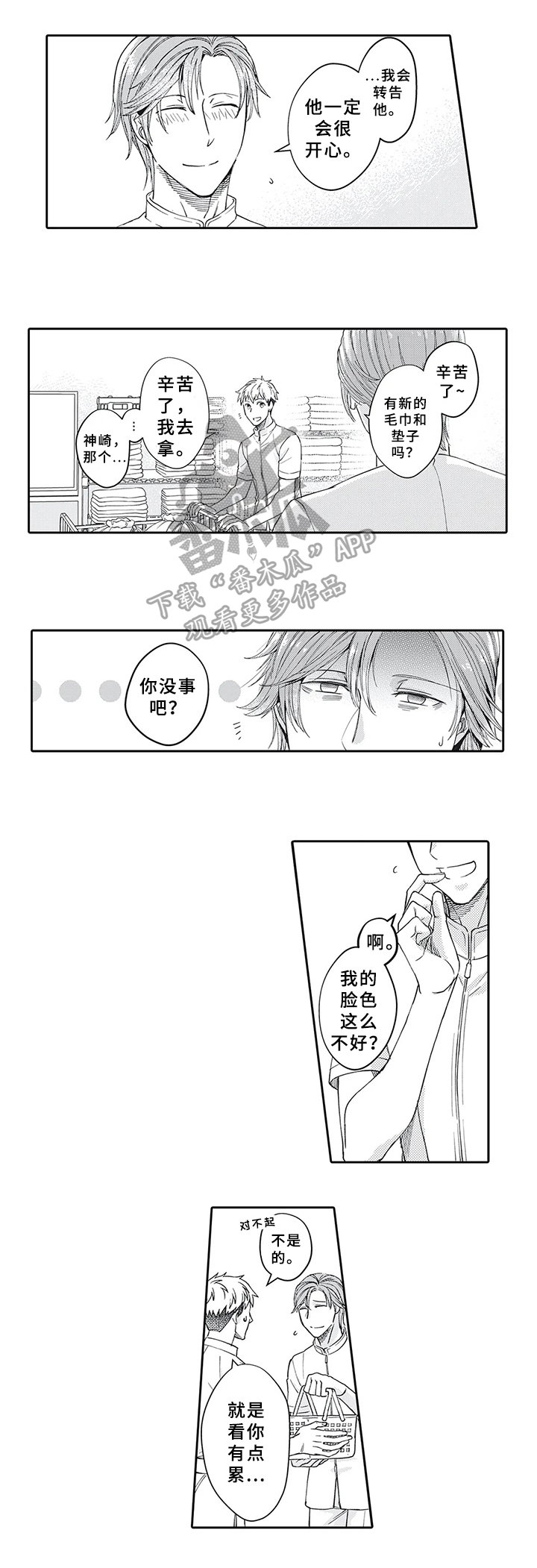第11话2