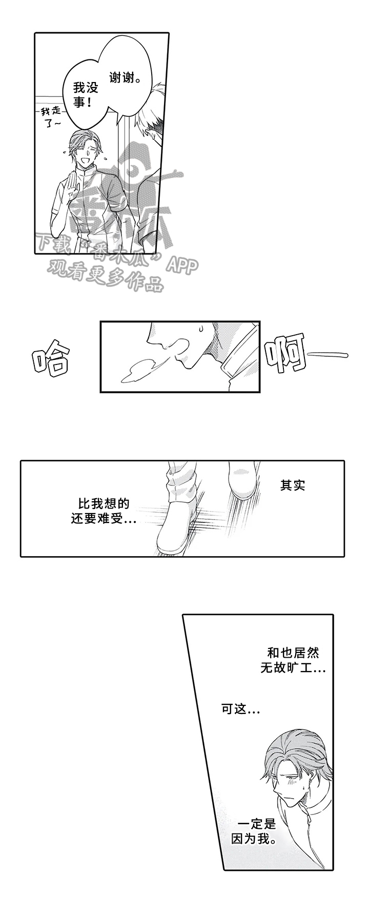 第11话3