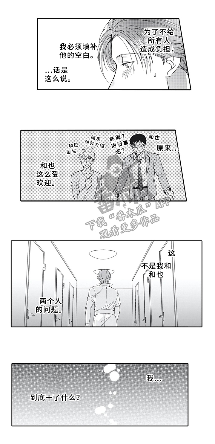 第11话4