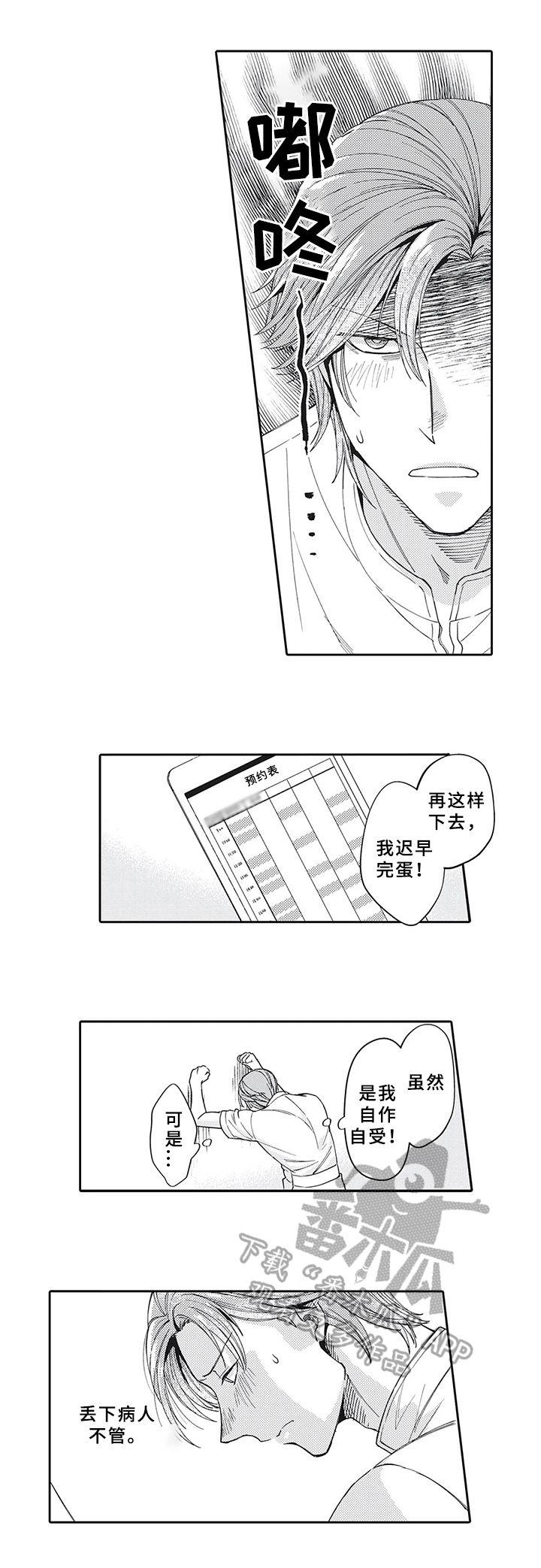 第11话6