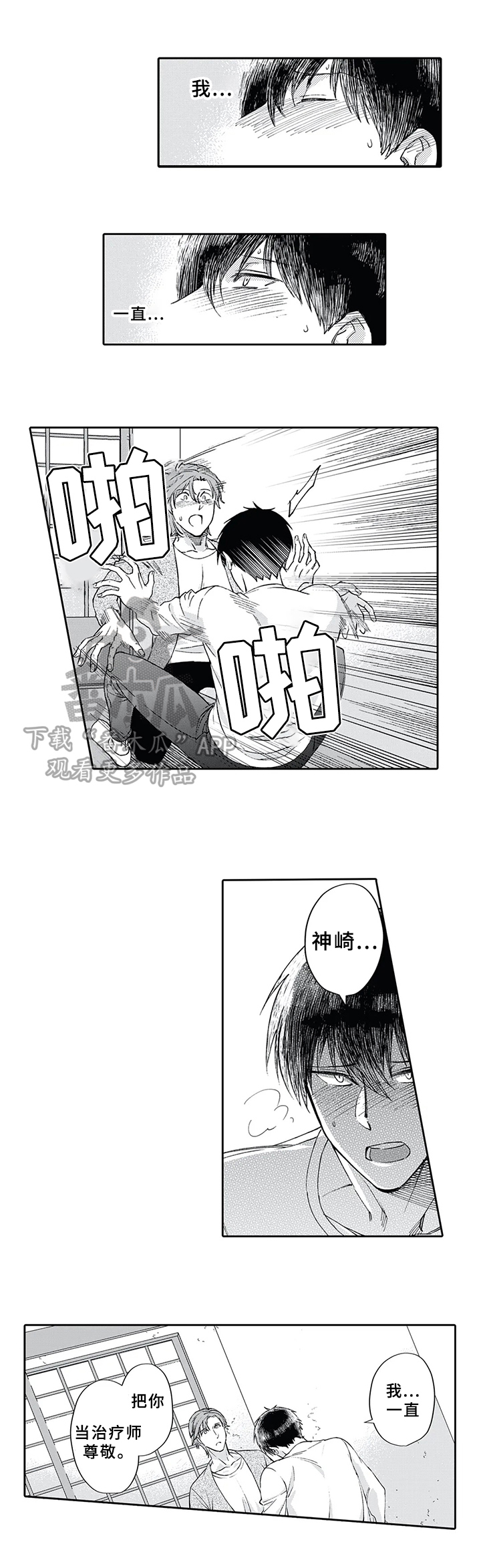 第10话2