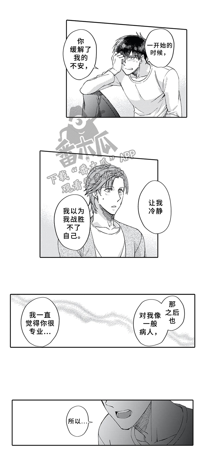 第10话3