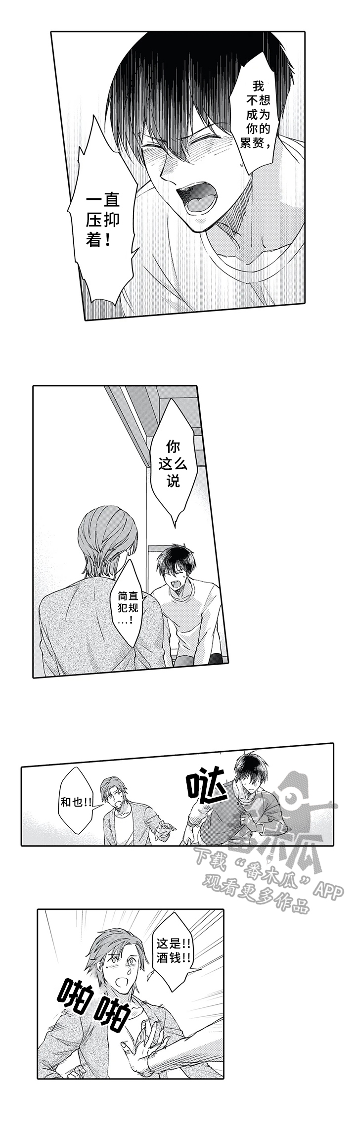 第10话4