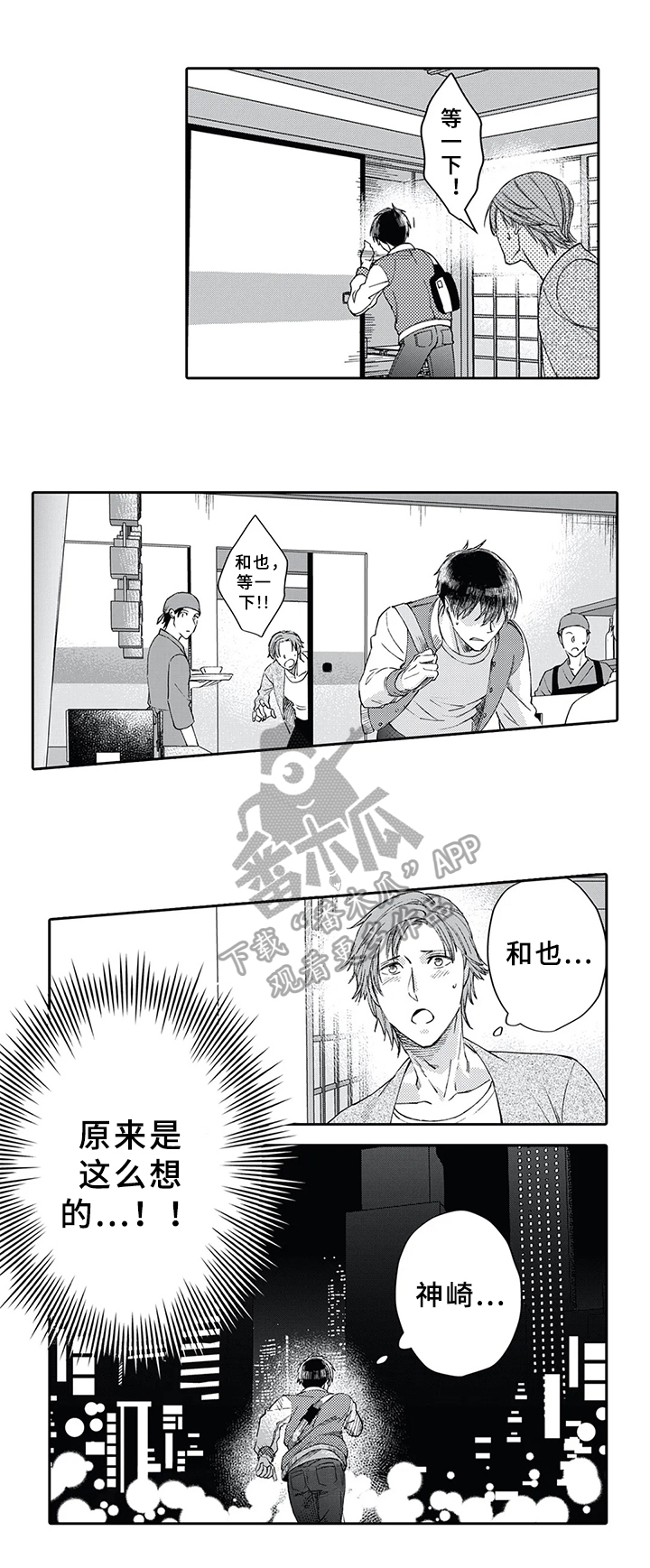 第10话5