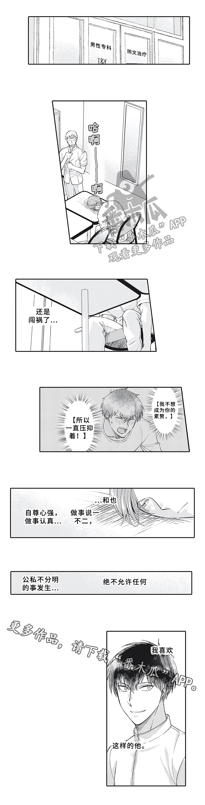 第10话6