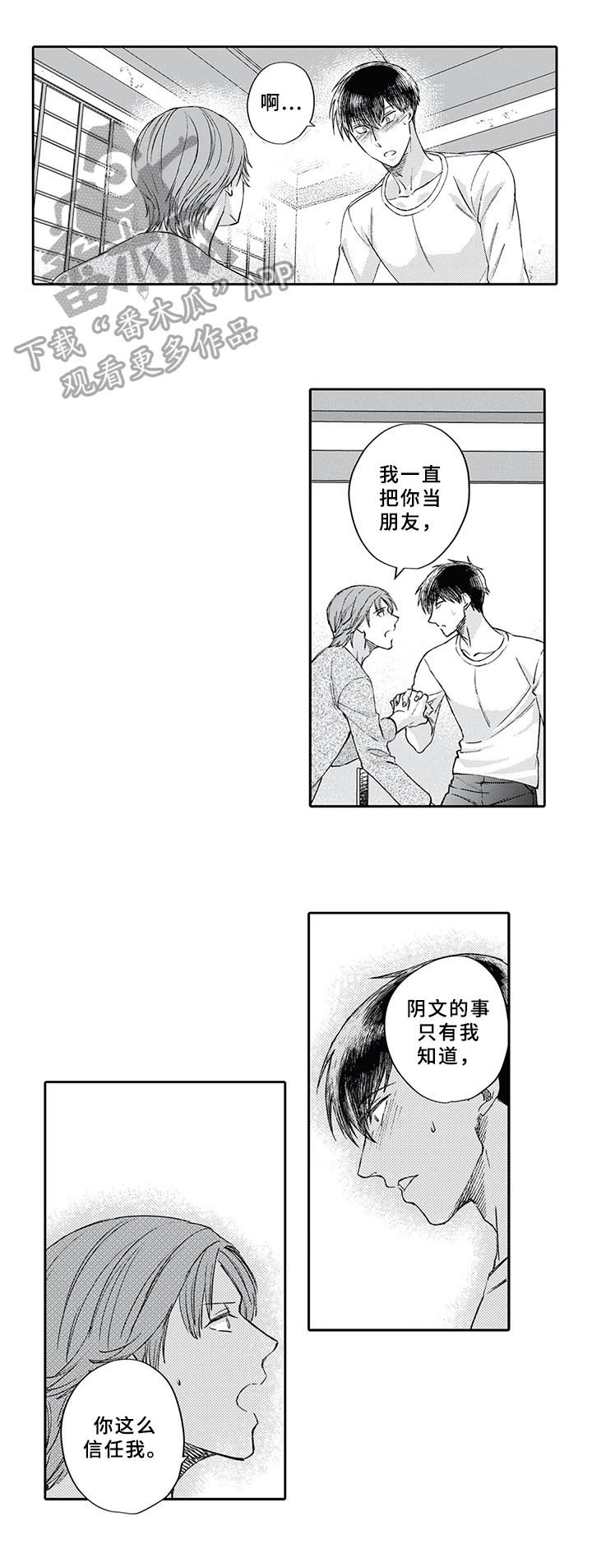 第9话5