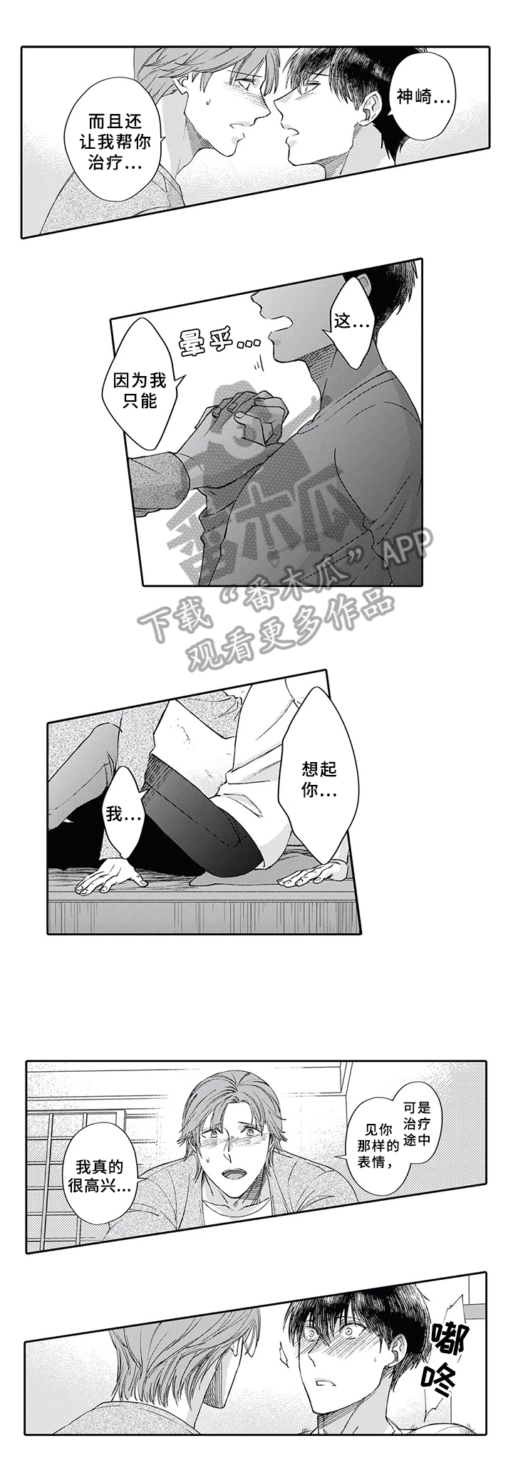 第9话6