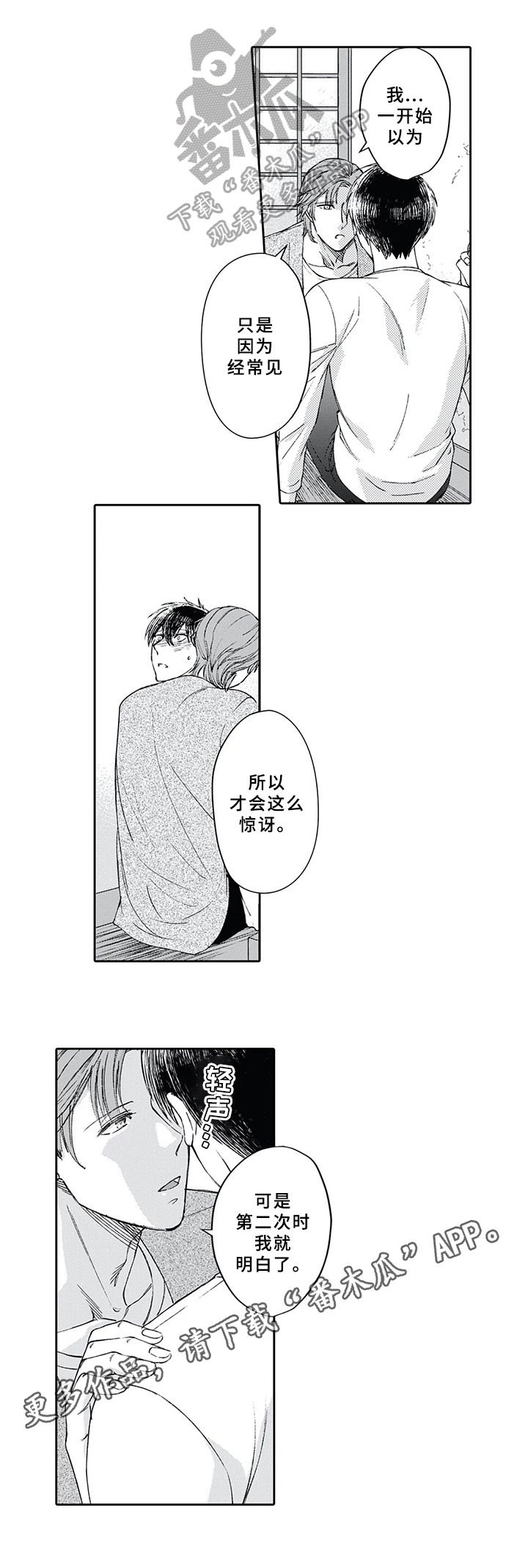 第9话7