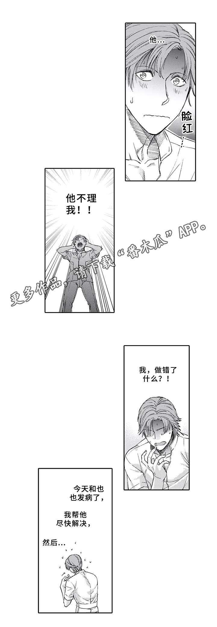 第8话0