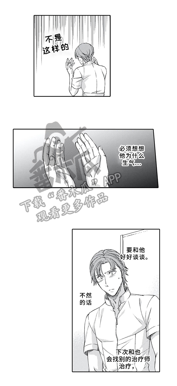 第8话3