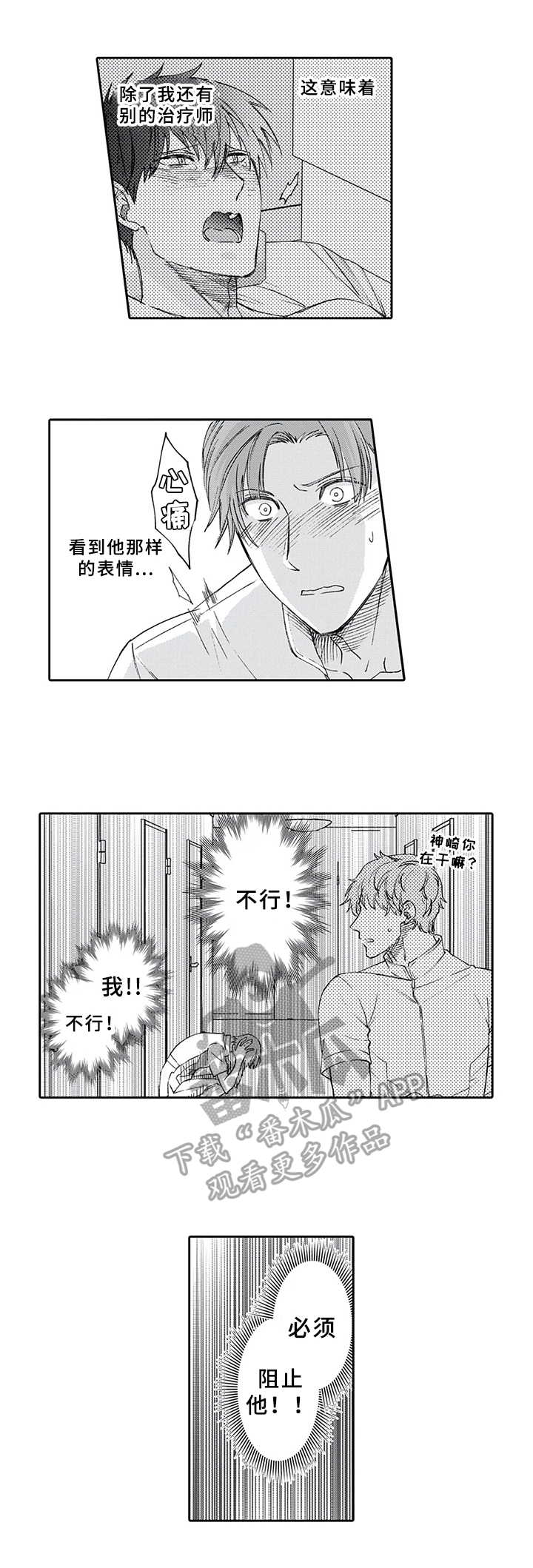 第8话4