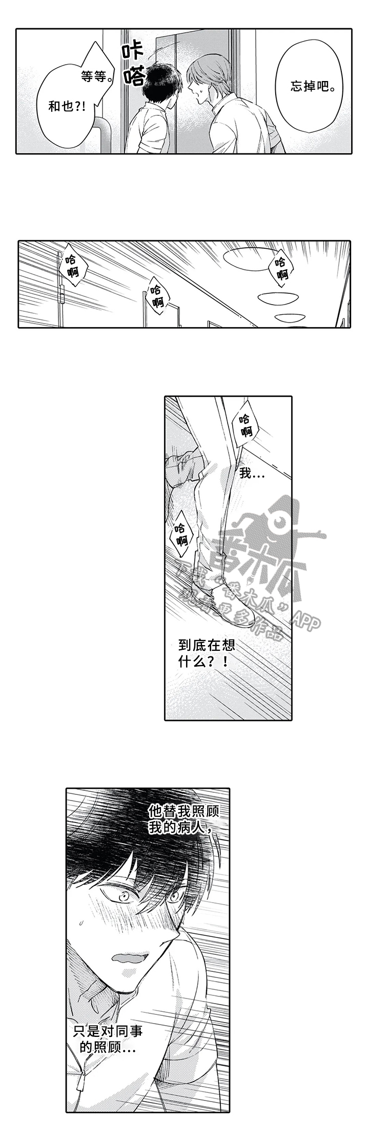 第7话5