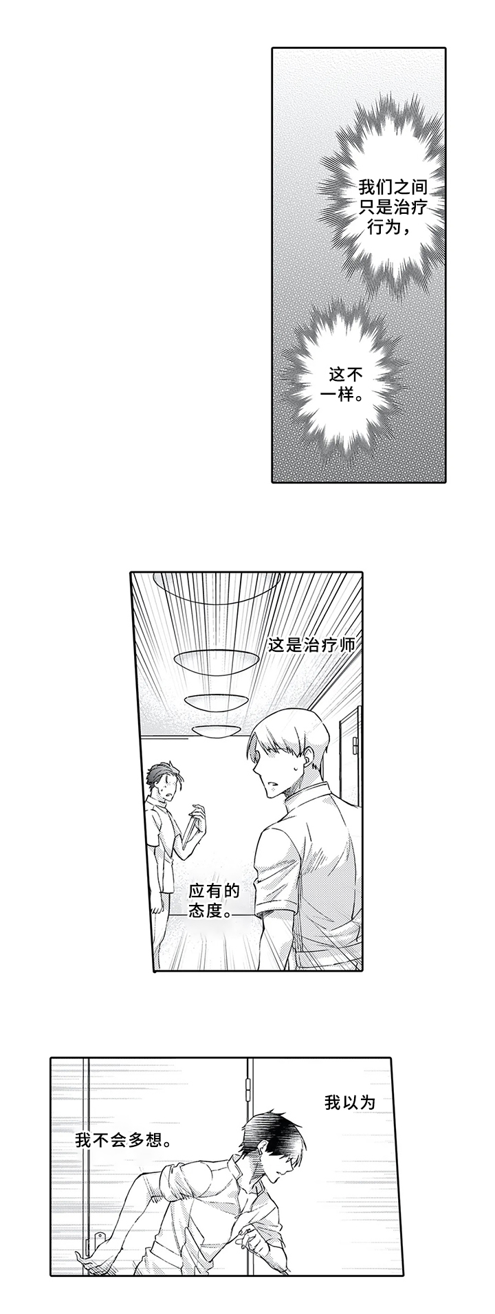 第7话6