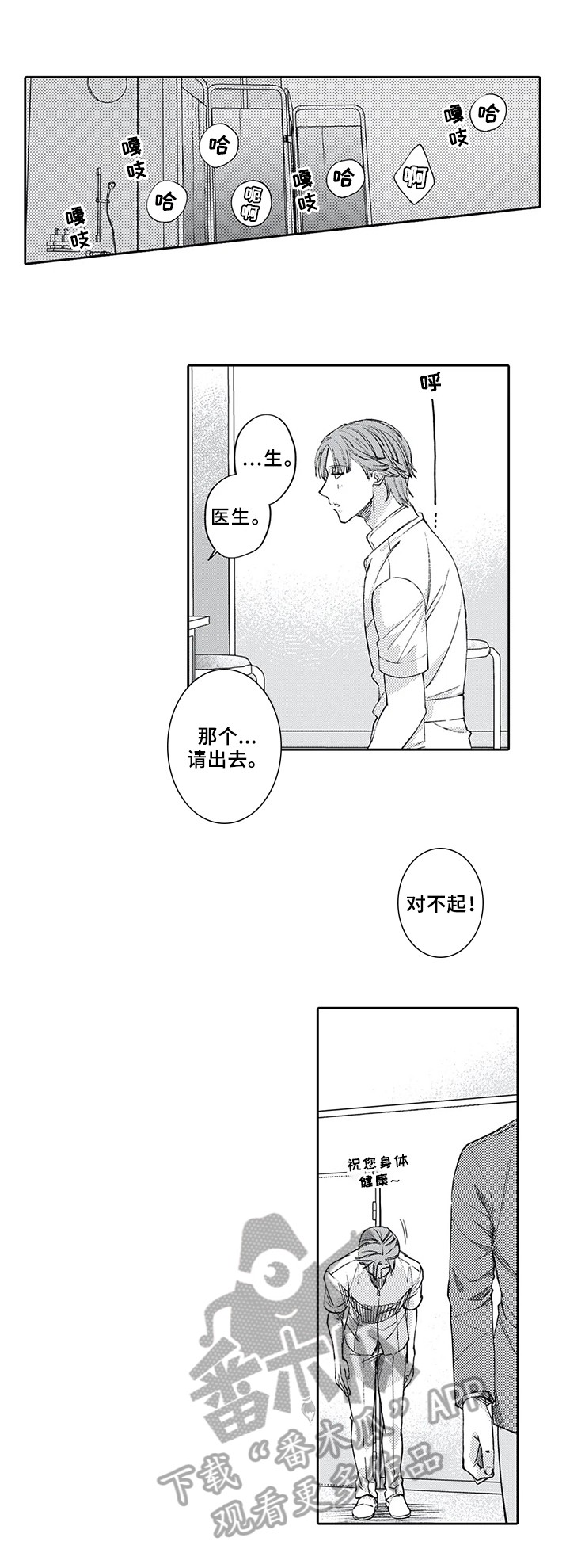 第7话8