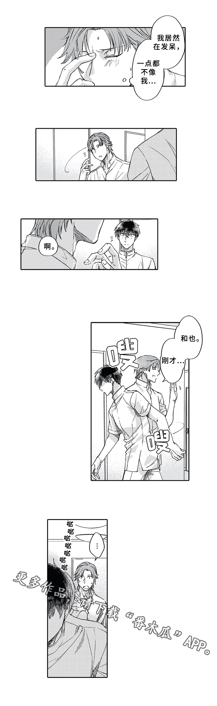 第7话9
