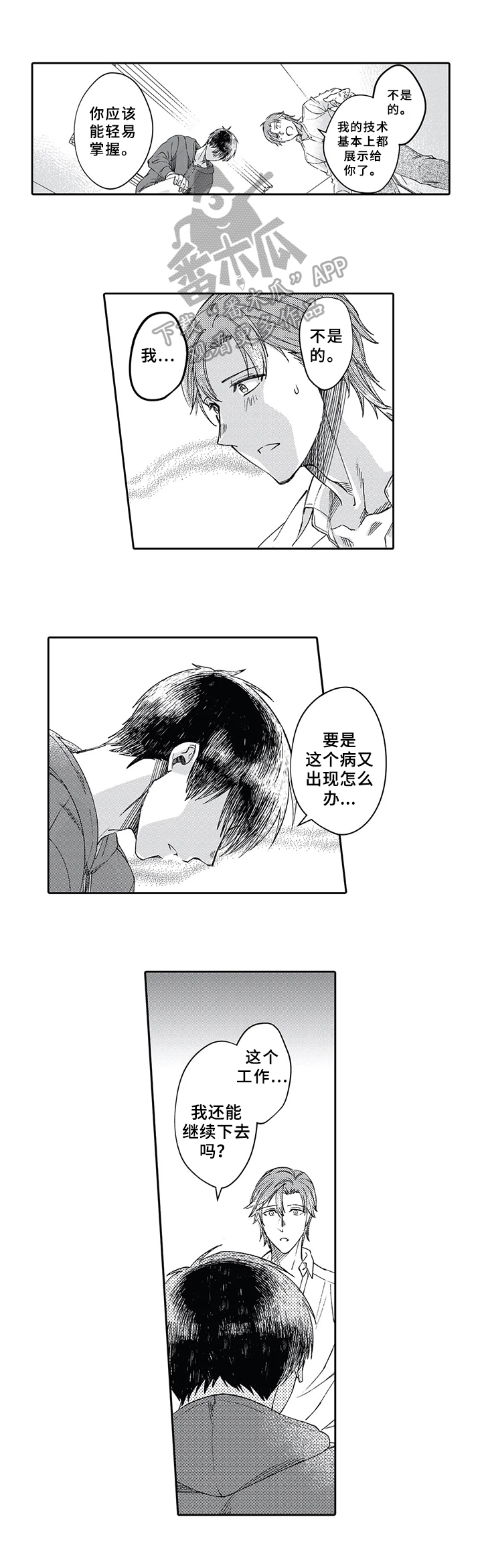 第6话0