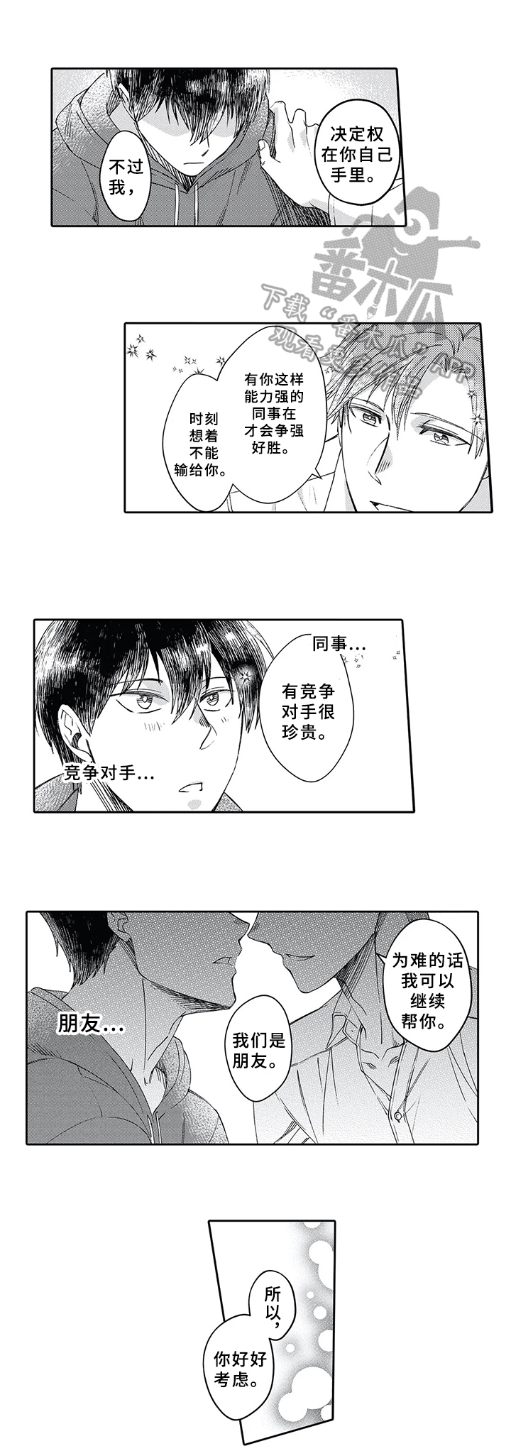 第6话1
