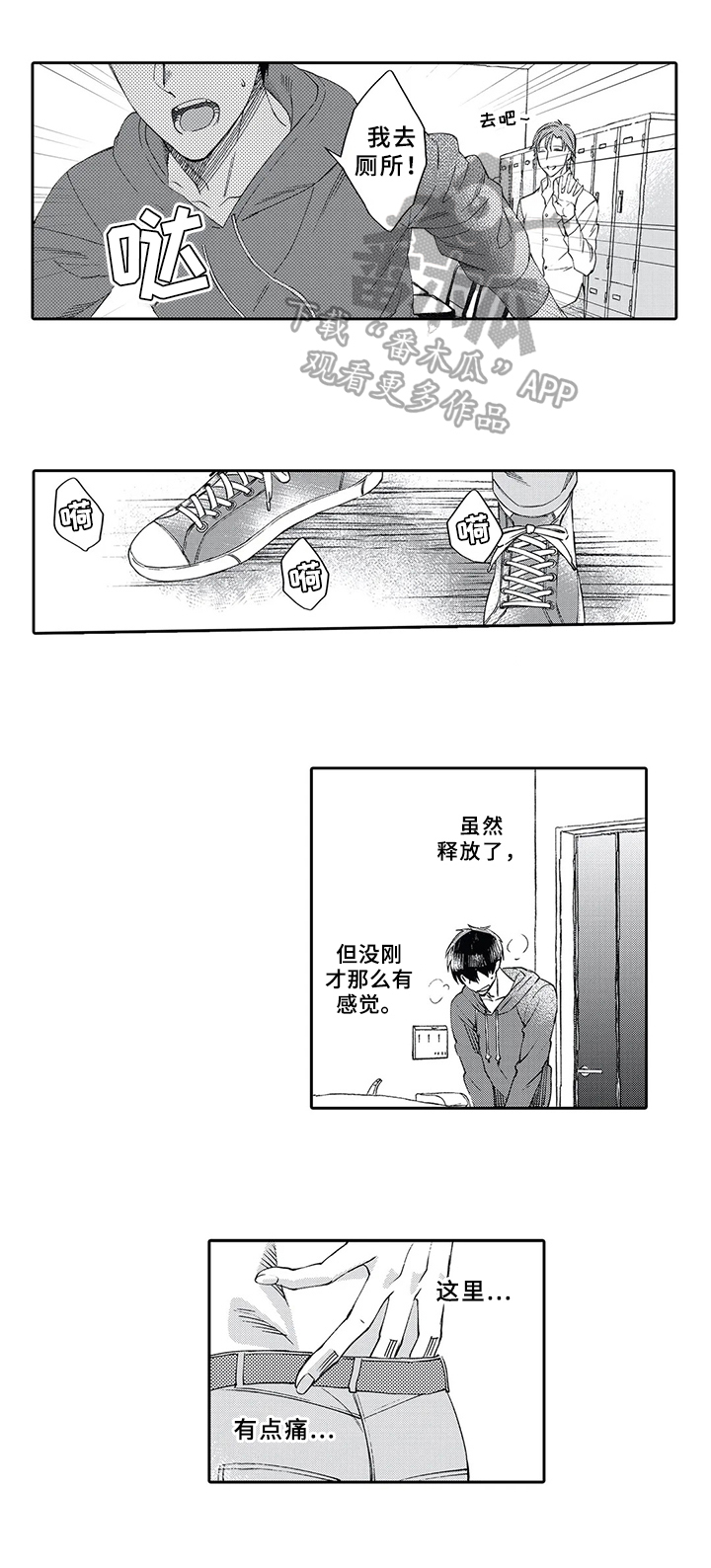 第6话3