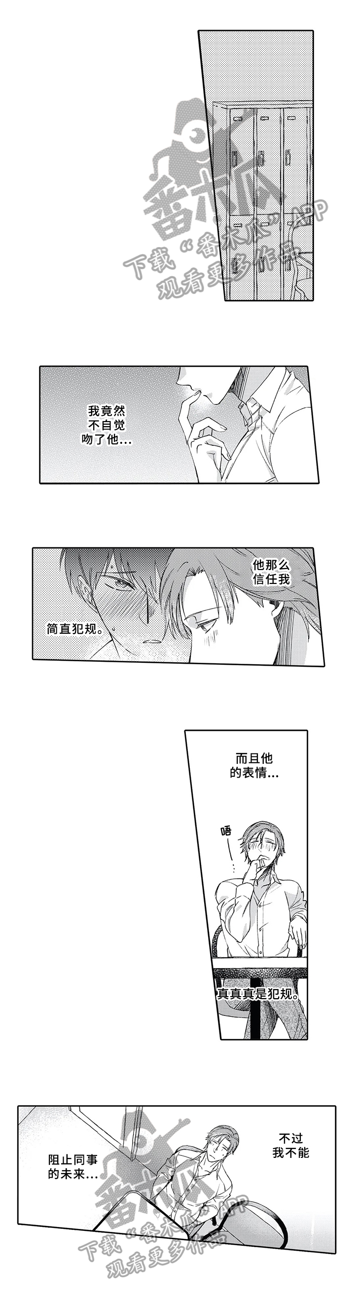 第6话4