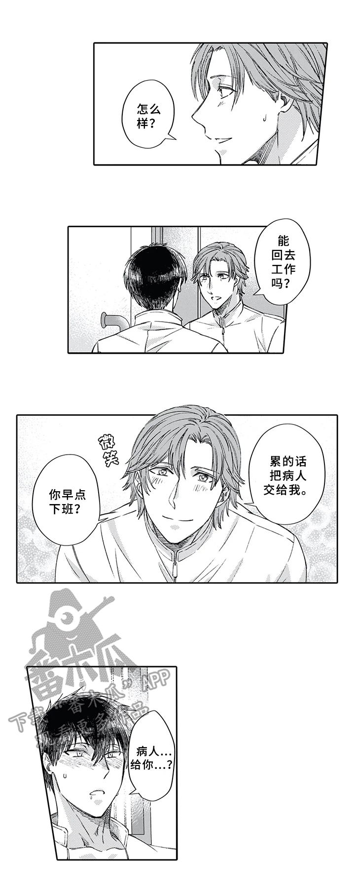 第6话6