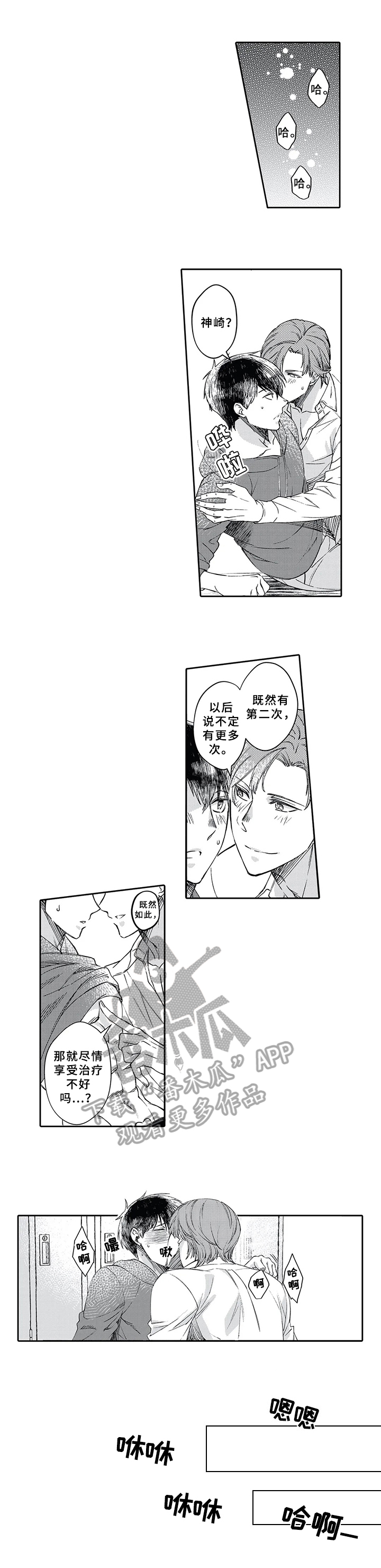 第5话1