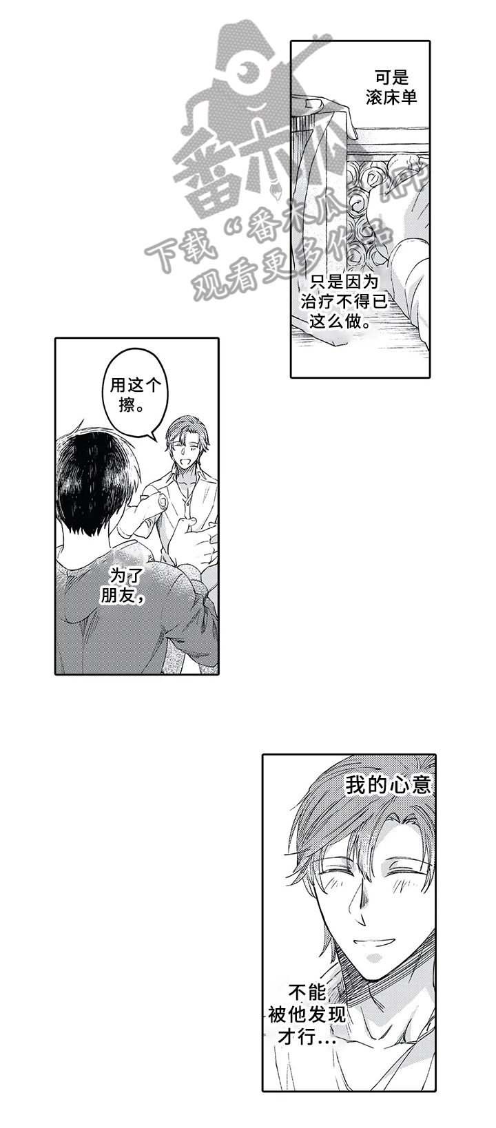 第5话4