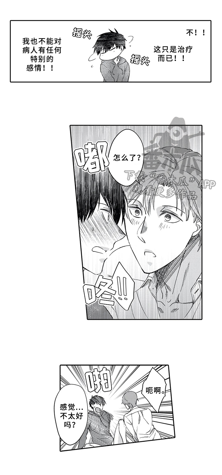 第5话6