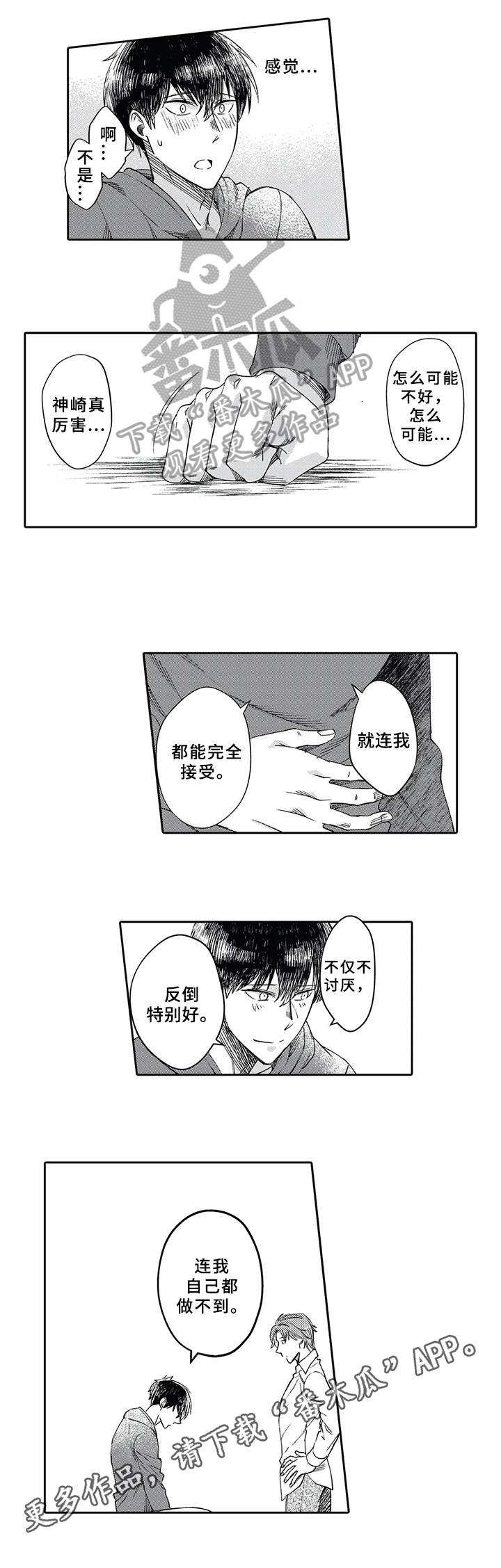 第5话7